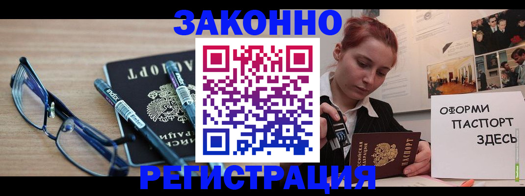 прописка поиск в Пласте