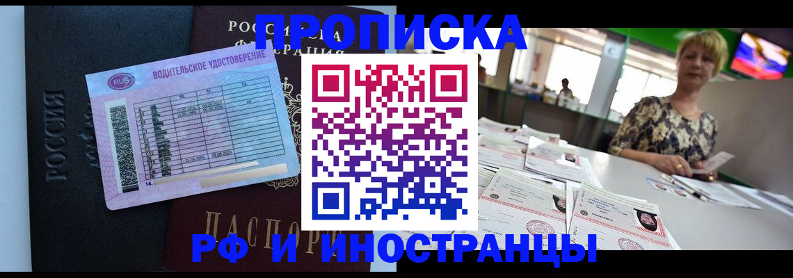 миграционный учет в Пласте