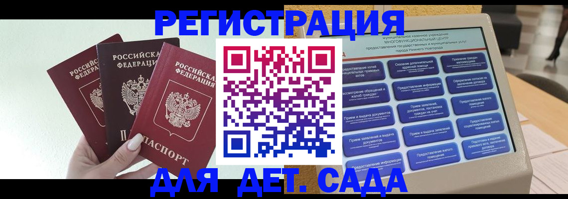 временная прописка в Пласте
